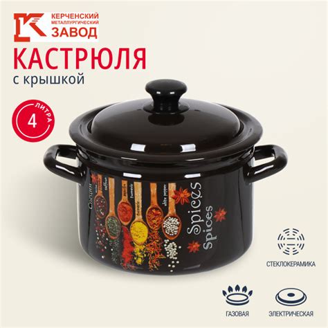 Кастрюля эмалированная 4 литра с крышкой, Керченский металлургический ...