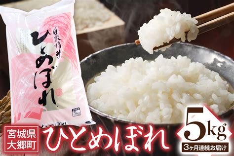 令和5年産 新米特集｜マイナビふるさと納税