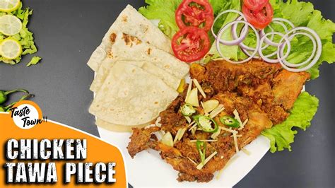 Chicken Tawa Piece Recipe Street Style Tawa Chicken Piece Taste Town Youtube