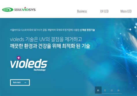 파워 E종목 서울바이오시스 Led 시장 성수기 맞물려 2분기 흑자전환 가능