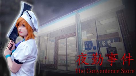 Chillas Art The Convenience Store In Rena Ryuugu Cosplay Youtube