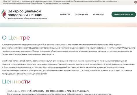 Межрегиональный Центр социальной поддержки женщин - о нас