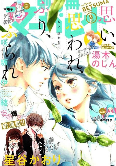 An Anime Magazine Cover With Two People In Front Of The Same Person And