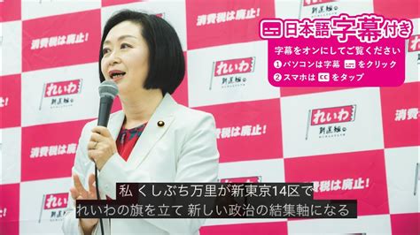 【live 不定例記者会見】山本太郎代表、くしぶち万里・大石あきこ共同代表、高井たかし幹事長（4月4日） No Nukes 原発ゼロ