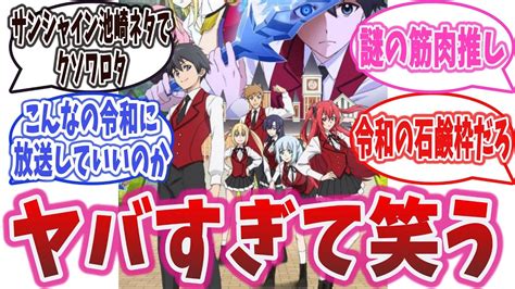 【令和のワルブレか？】池崎ネタとか作画とか色々ヤバすぎる！？ ツッコミどころ満載な空前絶後の神クソアニメ「冰剣の魔術師が世界を統べる」に対する