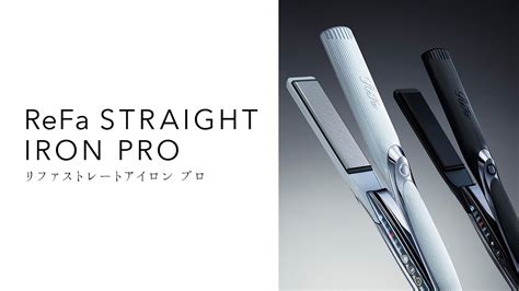 リファストレートアイロン プロ Refa Straight Iron Pro 商品情報 Refa（リファ）公式ブランドサイト