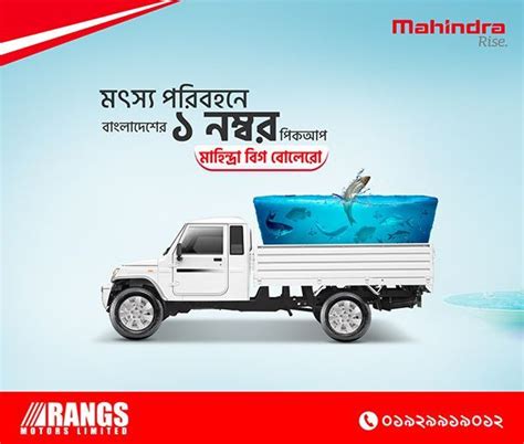 mahindra big bolero ad service design advertising design toy car