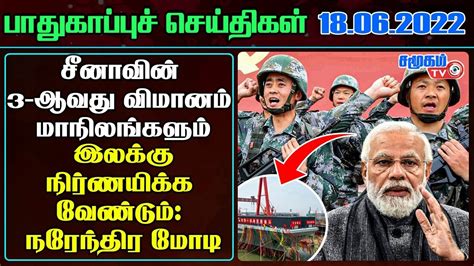 Today Defence News In Tamil 18 06 2022 Indian Army News Indian