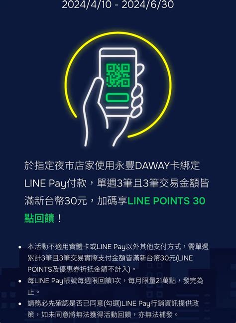 體驗daway卡 贊助板 Dcard