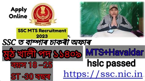 Ssc Bohut Job Pape Ai N Chance Se Bong Mising Re