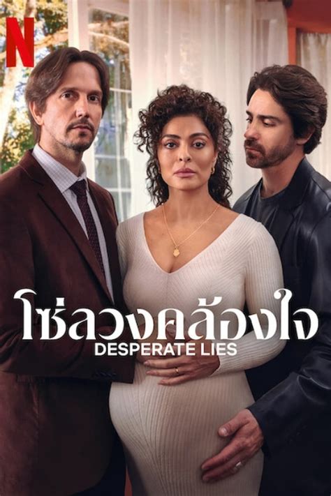 Desperate Lies Summary, Latest News, Trailer, Season List, Cast, Where