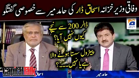 Capital Talk Exclusive Talk With Ishaq Dar Is Pakistan Going