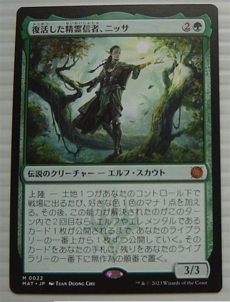 Yahooオークション Mtg 械兵団の進軍 決戦の後に 復活した精霊信者