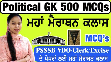 Political Issues For Psssb Vdo Clerk Excise Inspector Political Gk