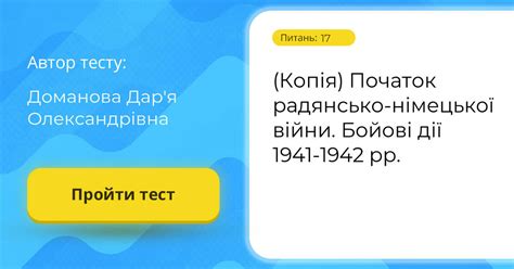 (Копія) Початок радянсько-німецької війни. Бойові дії 1941-1942 рр ...