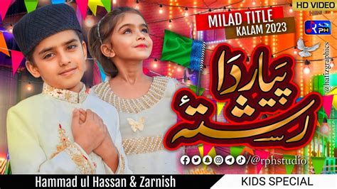 New Milad Special Kalam 2023 Pyar Da Ay Rishta Hammad Ul Hassan