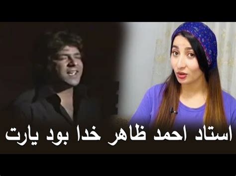 Ahmad Zahir Khuda Bowad Yaret Youtube