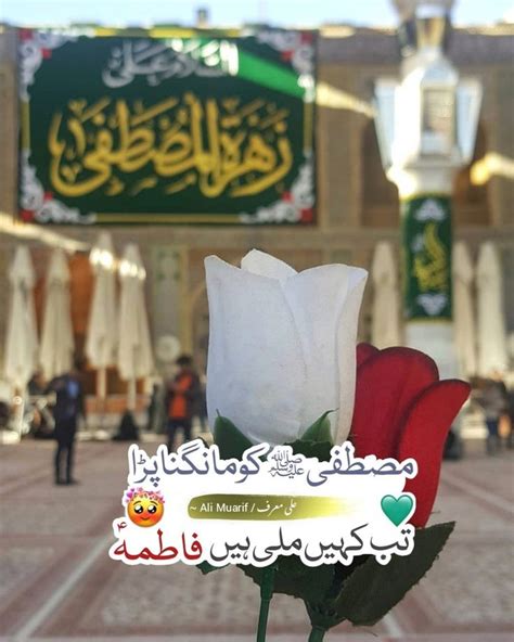 Zahor E Bibi Fatima A S Wiladat Bibi Zehra A S Jamadi Ul Sani