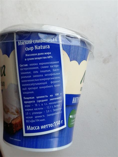 Natura мягкий сливочный сыр натуральный Arla - калорийность, пищевая ...