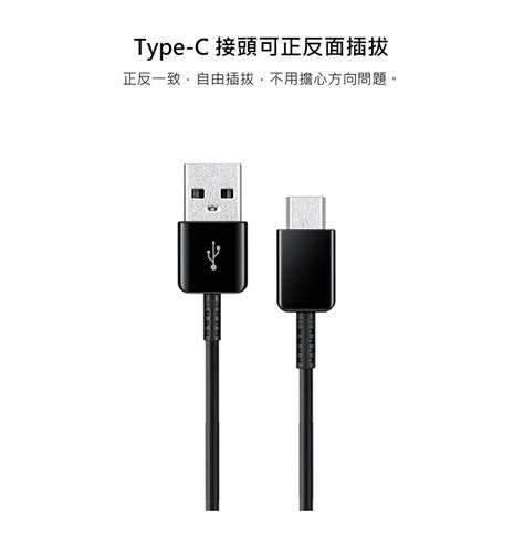 Samsung 三星 原廠usb Type C 傳輸線2入 新款黑 公司貨 盒裝 Pchome 24h購物