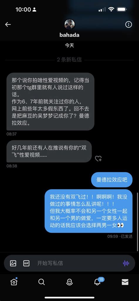 仿生云烧会梦见电子土豆吗 On Twitter 还想双飞云烧 你想得美😠