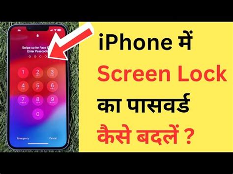 Iphone Me Screen Lock Password Kaise Badle How To Change Lock Screen