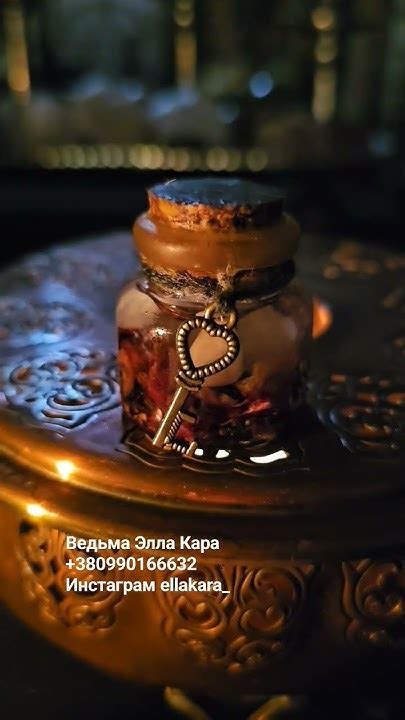 Амулет ведьмина бутылочка - YouTube
