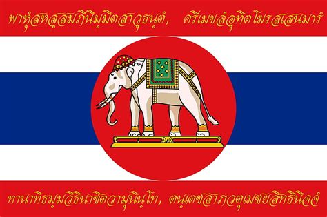 HD wallpaper: 2000px war, flag, i obverse svg, thailand, world | Wallpaper Flare