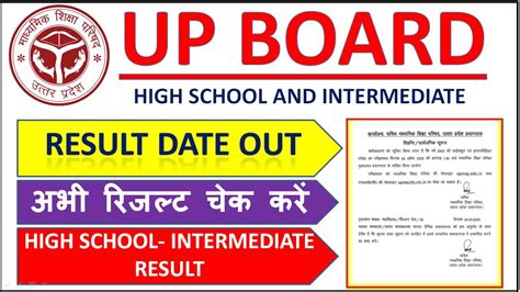 Up Board Results 2023 Official Notice Up Board Result News Today Up