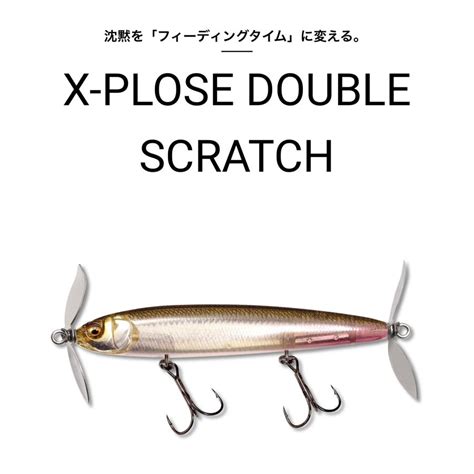 メガバス X Plose Double Scratchエクスプローズ ダブルスクラッチ X Poles Ds ルアーショップbb