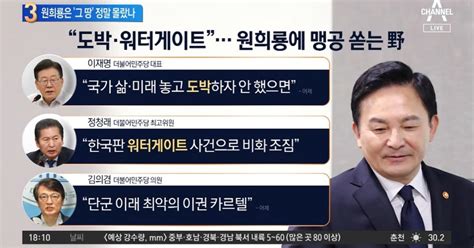 원희룡 “한판 붙자” 도전장이재명 “놀부 심보” 반격