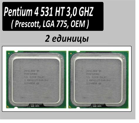 Процессор Intel Pentium 4 531 Ht Oem Lga775 3000 МГц 800 ОЕМ версия