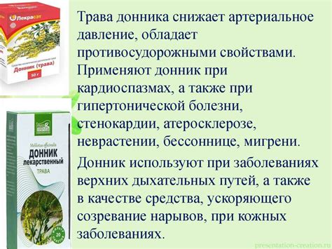 Гомеопатические лекарственные средства растительного происхождения ...