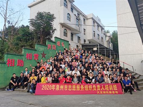 泉州注册志愿者突破140万 志愿服务绘就亮丽文明风景线 泉州市 文明风