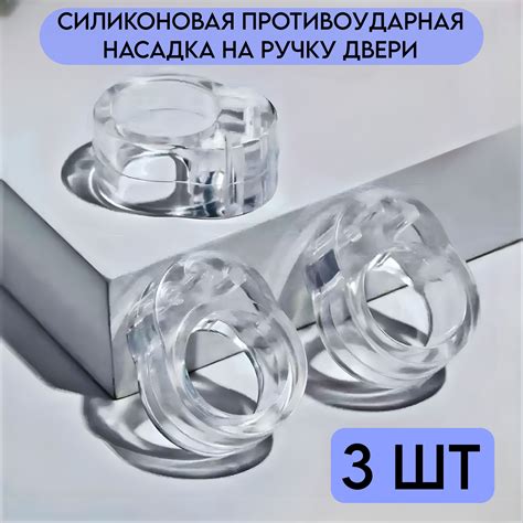 Силиконовая Накладка на Ручку Двери – купить ручки, замки и фурнитура ...