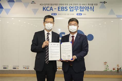 방송통신전파진흥원 Ebs와 교육 콘텐츠 확대 협력 전자신문