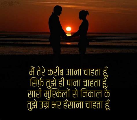 Propose Shayari Status Quotes In Hindi प्रपोज शायरी स्टेटस कोट्स