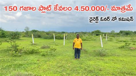 Hyderabad Low Cost Plots