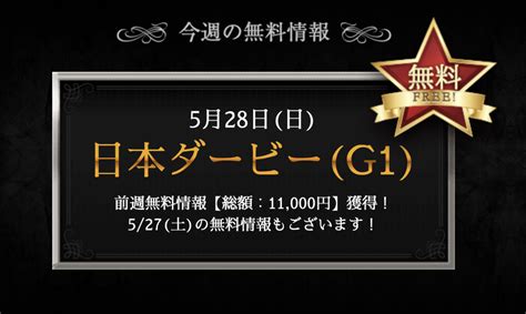 緊急 ️【厳選2鞍】無料公開中⭐️ 少点数3連複キッチリ的中🎯 馬tube競馬 🉐情報