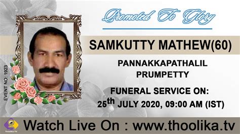 Samkutty Mathew Funeral Service Live Webcast Event