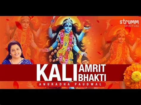 Kali Amrit Bhakti I Anuradha Paudwal I Maa Kali Bhajan I Navratri Song