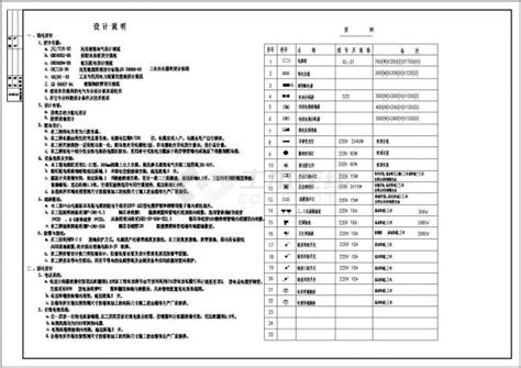 办公楼电气施工设计方案全套cad详图办公建筑土木在线