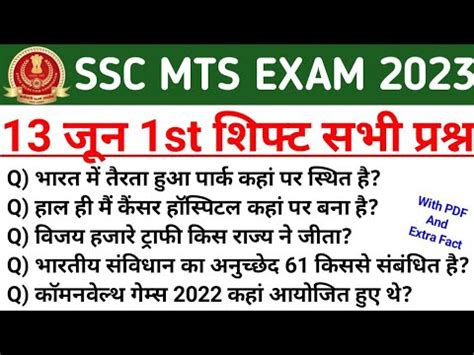 Ssc Mts June St Shift Analysis Ssc Mts Today Exam Analysis Ssc