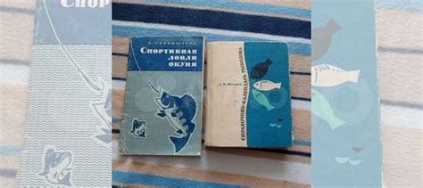 Справочник календарь рыболова СССР купить в Москве | Хобби и отдых | Авито