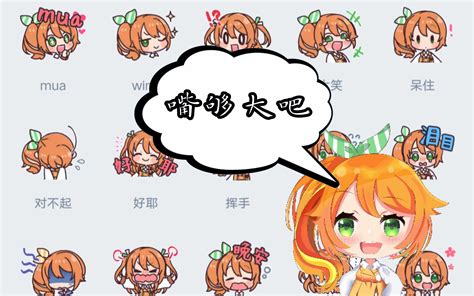 【熟肉】配音自己的表情包后，被观众吐槽嘴不够大哔哩哔哩bilibili