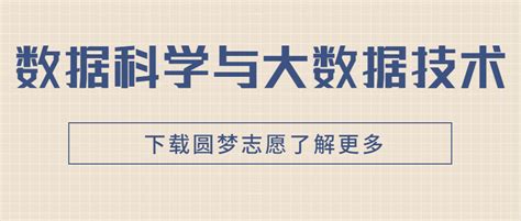 张雪峰谈数据科学与大数据技术：就业前景方向如何？学什么？