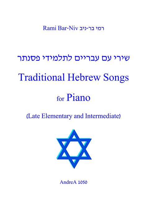 Traditional Hebrew Songs for Piano - NoteRunner