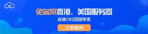 香港上网用的是国际网吗？（租用香港服务器访问外网） 世外云文章资讯