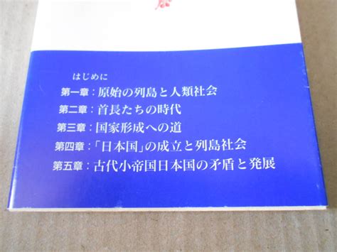 Yahooオークション 日本社会の歴史 上中下 3冊セット 網野善彦著