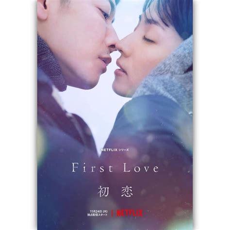 木戸大聖さんのインスタグラム写真 木戸大聖instagram「【お知らせ①】本日netflix「first Love初恋」のキーアートが解禁されました ️ ️ 初めてこのキー